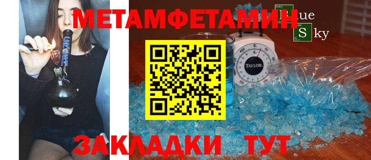 Амфетамин Видное