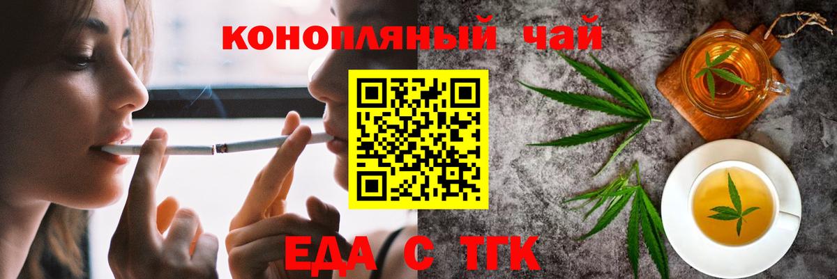 Видное  Cannafood марихуана  Вход с VPN 
