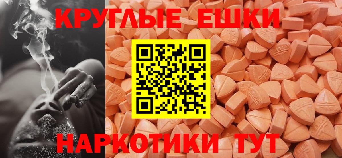 Ecstasy 300 mg Видное