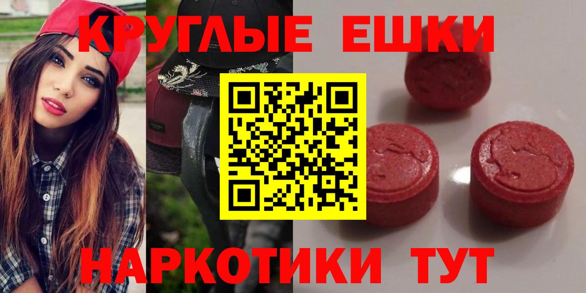 Ecstasy VHQ  ЭКСТАЗИ  Видное  Вход с VPN  Экстази круглые 