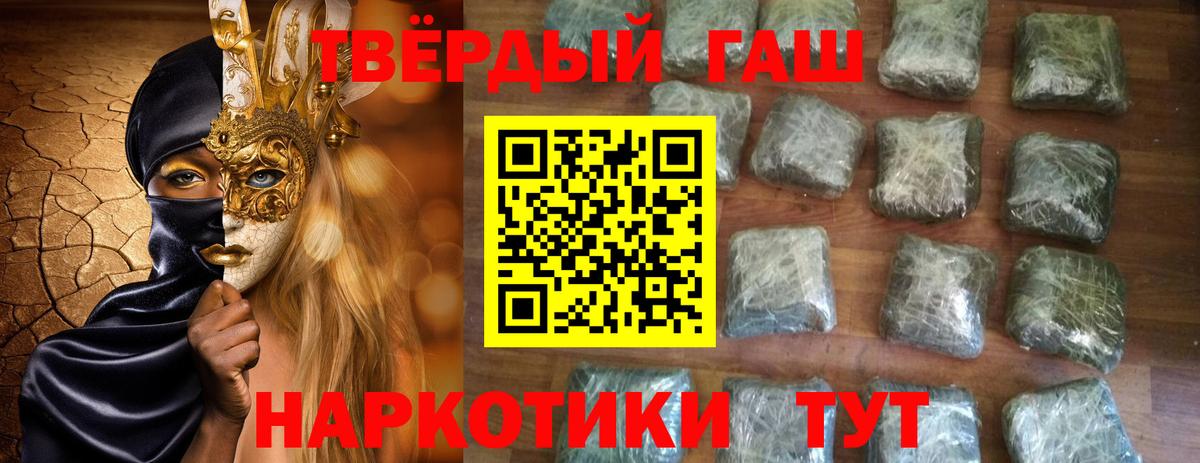 ГАШИШ  Вход с VPN  купить   Видное  ГАШИШ 40% ТГК  ГАШ гарик 