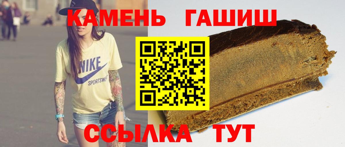 ГАШ хэш Видное