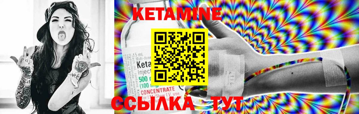 Кетамин VHQ  КЕТАМИН VHQ  Вход с VPN  Видное 