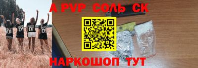 альфа пвп Коммунар