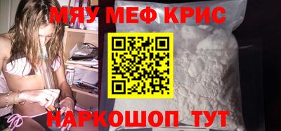 прущие крисы Комсомольск-на-Амуре