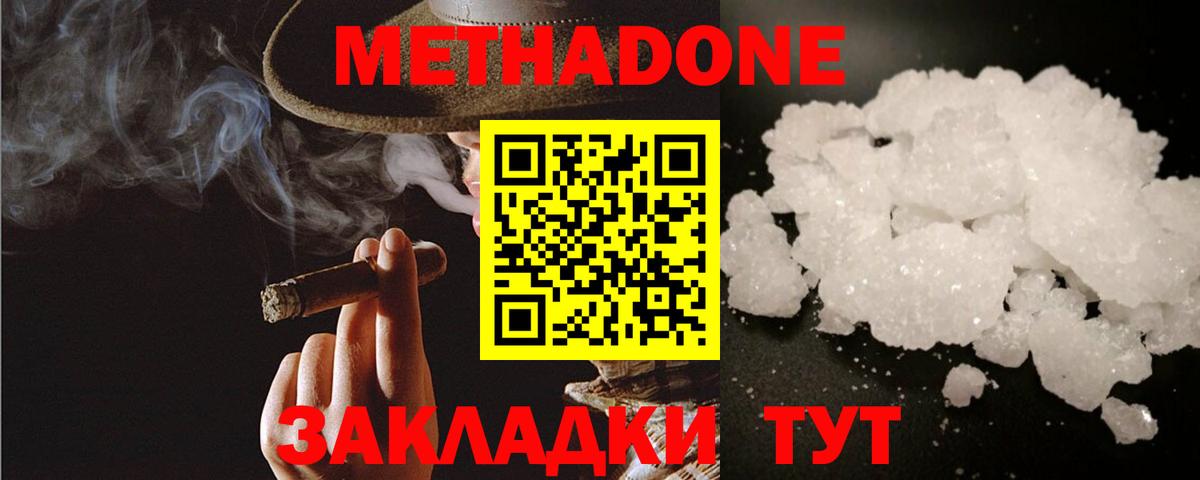 Метадон methadone Видное