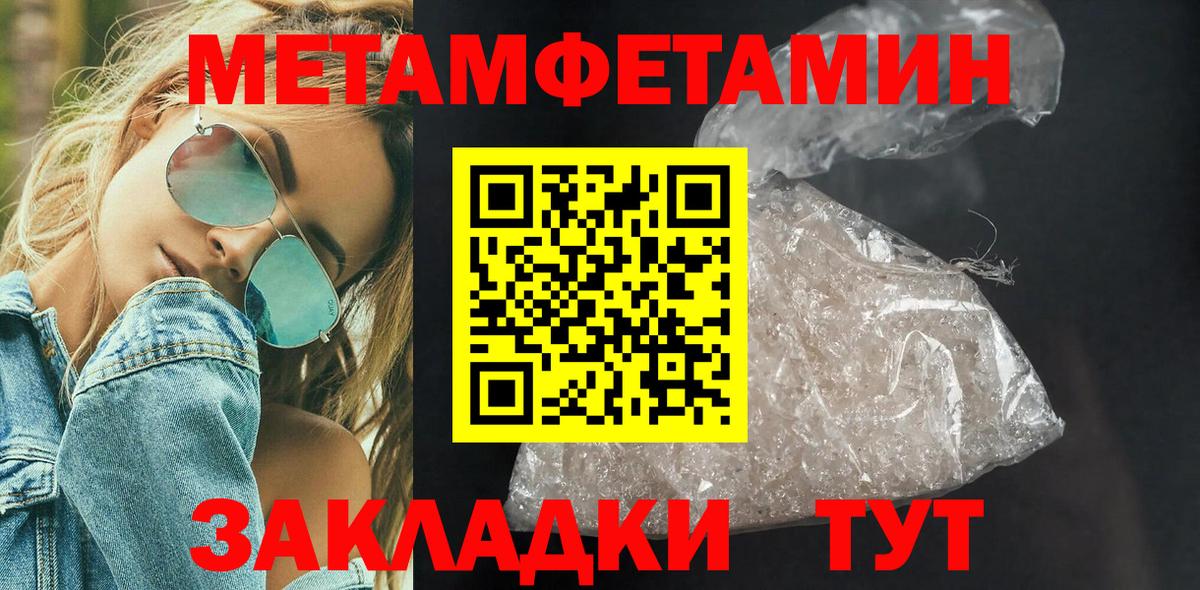 Видное  Первитин  Вход с VPN  МЕТАМФЕТАМИН Methamphetamine 