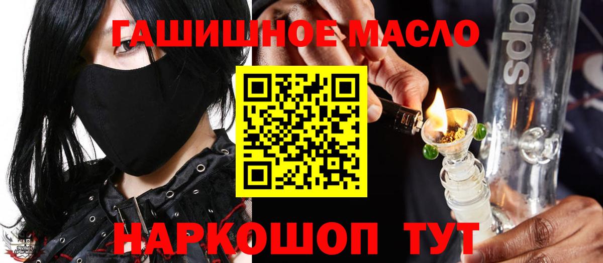 Дистиллят ТГК концентрат  Вход с VPN  Видное 