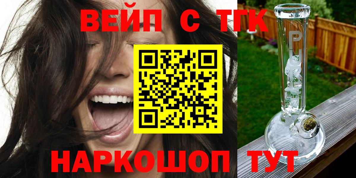 Дистиллят ТГК THC oil Видное